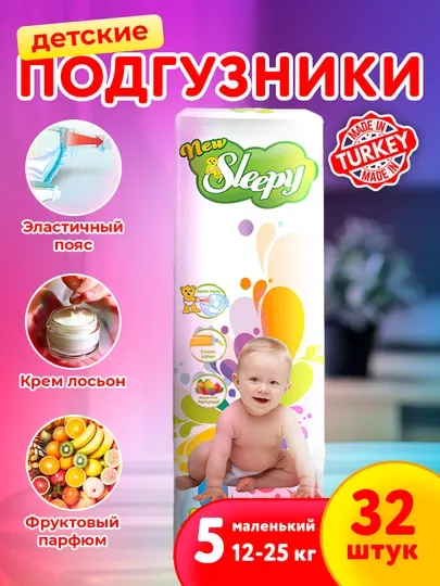 Детские подгузники NEW SLEEPY ECO - №5, 12-25 кг, 32 шт