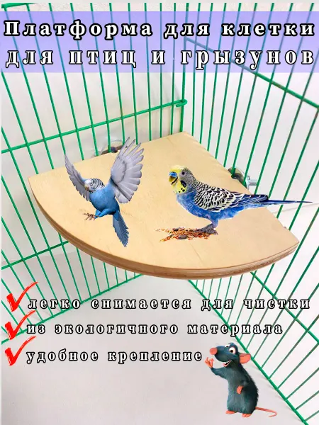 Eco Village Полка игрушка для попугаев птиц