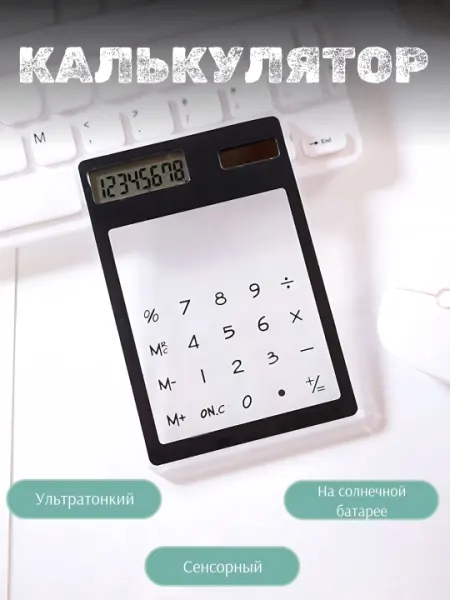 Карманный калькулятор для абитуриентов