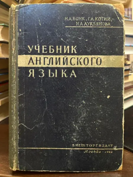 Учебник английского языка. Часть 1