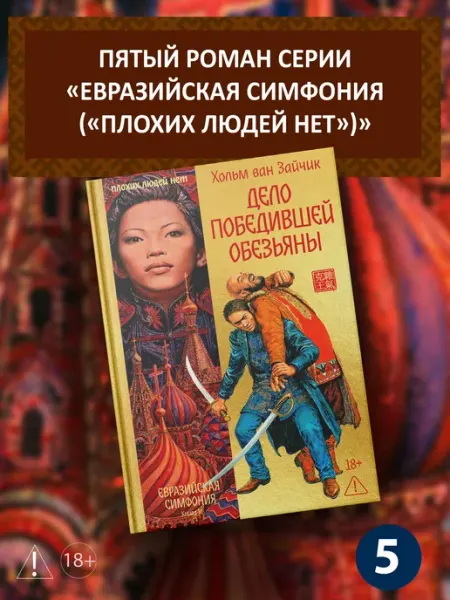 Дело победившей обезьяны Издательство Иностранка