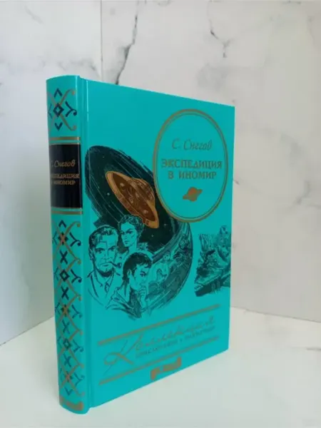 Букинистическая книга КнигоЛюбъ