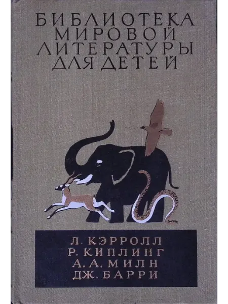 Сказочные повести Детская литература