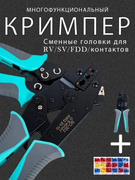 Профессиональный кримпер для гильз (0.5-6.0 мм2)