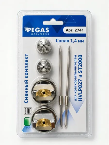 Сопло для краскопульта 2 штуки, ремкомплект 1,4 мм Pegas pneumatic