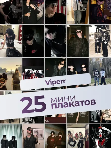 Постеры Viperr. 9mice. Kai Angel. 25 штук KONNESSI