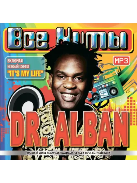 DR. ALBAN ВСЕ ХИТЫ MP3 (CDR) КРД-Медиа