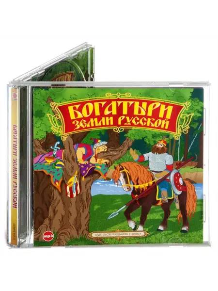 Богатыри Земли Русской. Былины (Аудиокнига на CD-MP3) СОЮЗ ИД