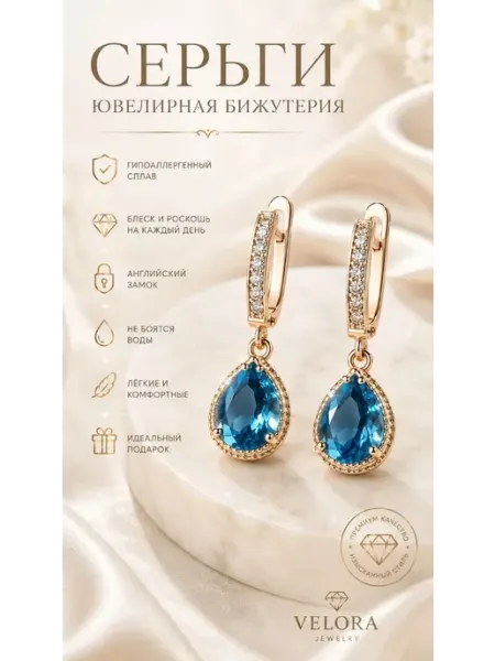 Серьги бижутерия висячие с камнем позолоченные Jewerly