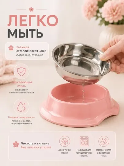 Миска для кошек и собак из нержавеющей стали на пластиковой подставке, 250 мл, розовая