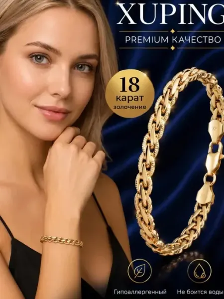 Браслет бижутерия золото Xuping