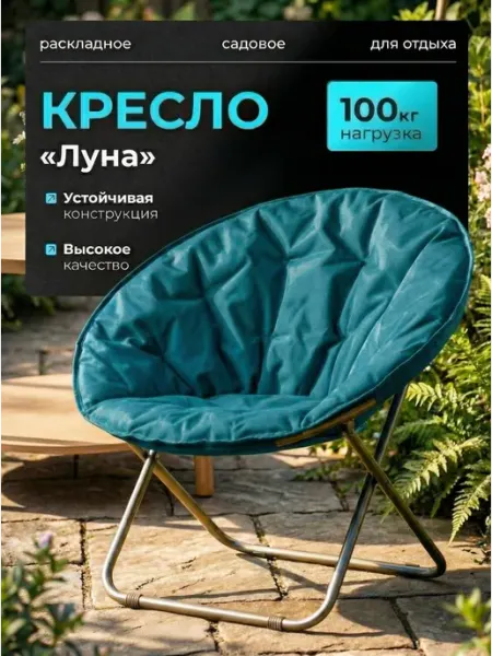 EcoCountry Кресло складное туристическое