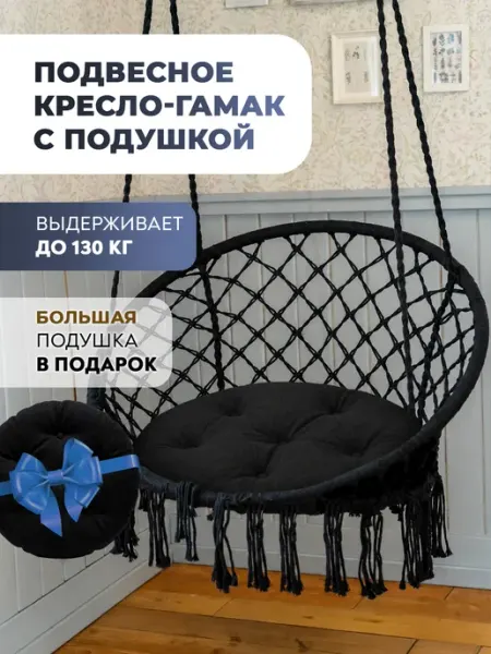 EcoCountry Кресло гамак подвесное с подушкой