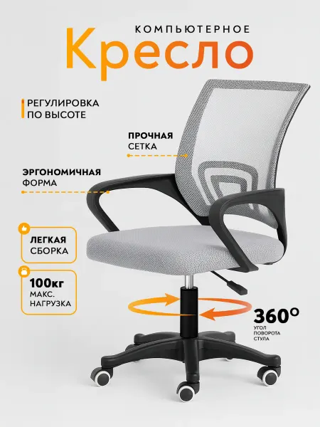 EcoCountry Кресло компьютерное офисное на колесиках для школьника