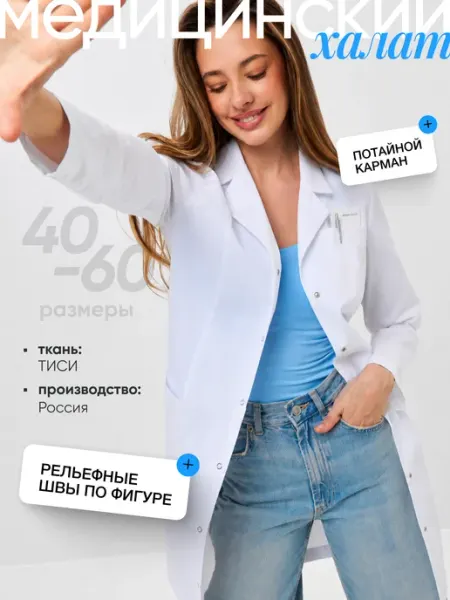 Халат медицинский на кнопках с длинным рукавом KaяclinLAB