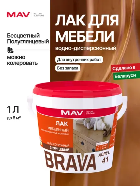 Акриловый лак для мебели и дерева, полуглянцевый, 1 л MAV