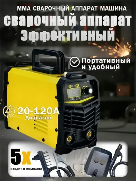 Сварочный полуавтомат инверторный Smart TEN MOON