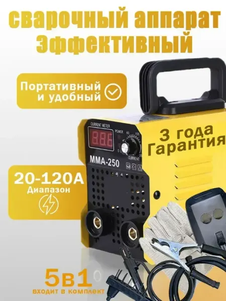 Сварочный аппарат полуавтомат инверторный TEN MOON