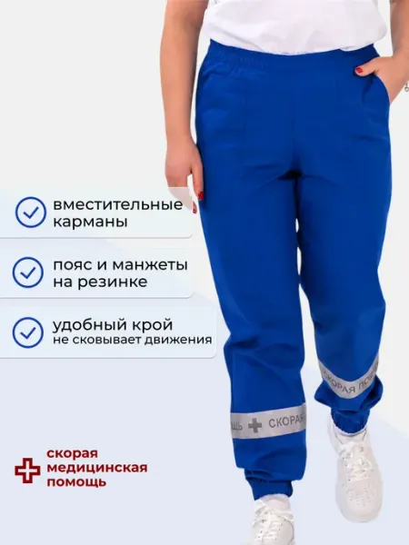 Брюки джоггеры скорая помощь СпецМир