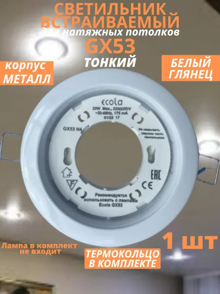 Ecola Светильник потолочный встраиваемый светодиодный