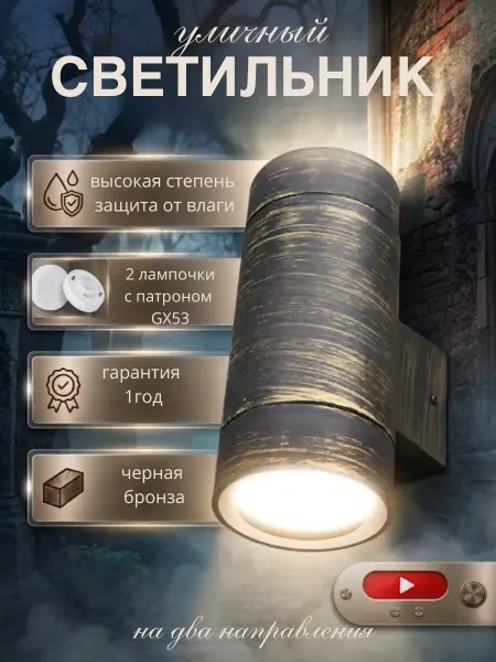 Ecola Светильник уличный настенный на фасад дома