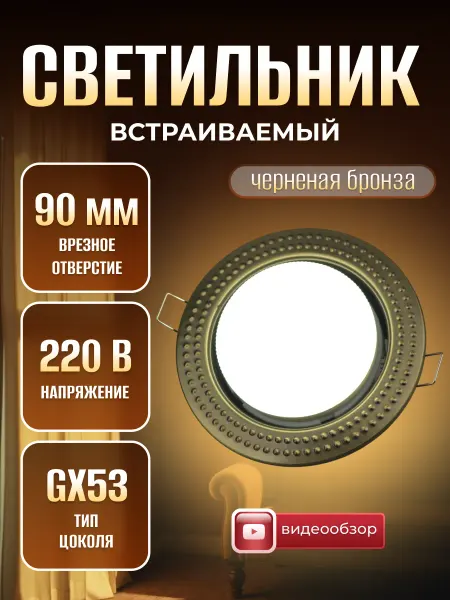 Ecola Светильник светодиодный потолочный GX53 2 шт