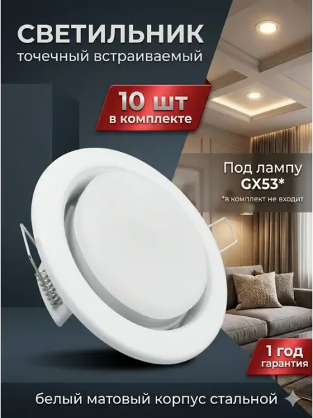 Ecola Светильник GX53 потолочный встраиваемый точечный черный 10шт