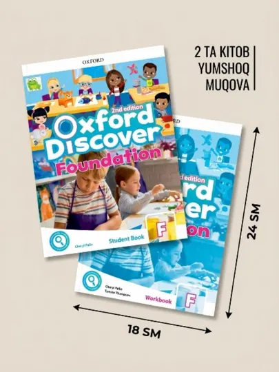КНИГА: Oxford Discover Foundation (Book + Workbook + Disk)