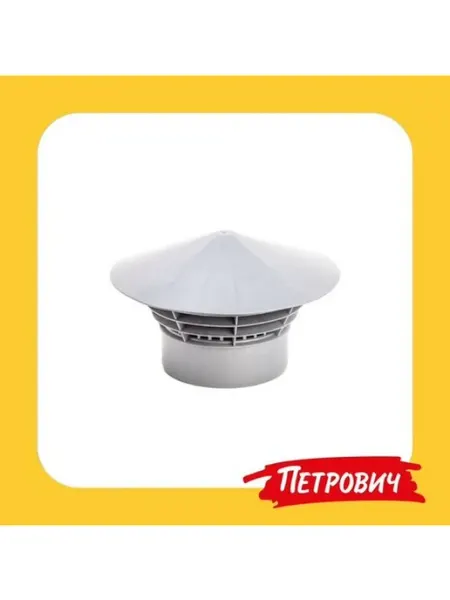 Дефлектор вентиляционный