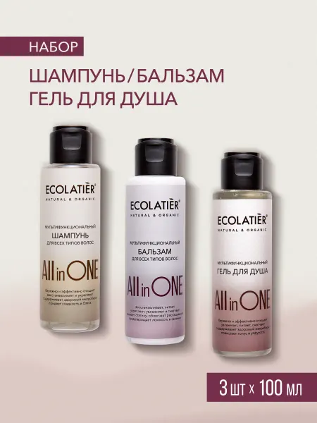 Ecolatier Дорожный набор, шампунь, бальзам и гель для душа