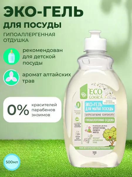 Ecologica Средство гель для мытья посуды с ароматом алтайских трав