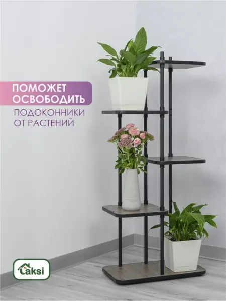 Подставка для цветов напольная Юна Сосна Санторини FESТIVAL FOR YOU