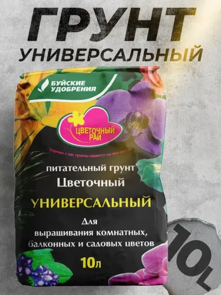 Грунт питательный Буйские удобрения "Цветочный Рай"
