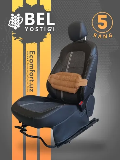 Поясничная подушка для автомобильных сидений, Ecomfort