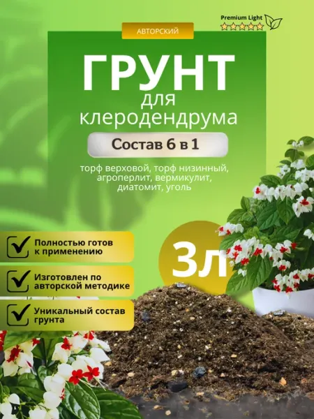 Грунт для Клеродендрума 3л лайт Терраволга