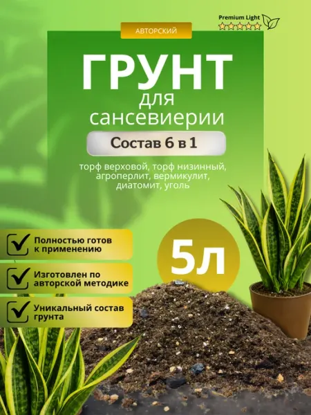 Грунт для Сансевиерии 3л лайт Терраволга
