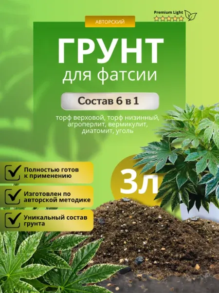 Грунт для Филодендрона 3л лайт Терраволга