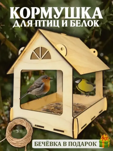Деревянная кормушка скворечник подвесная для птиц уличная