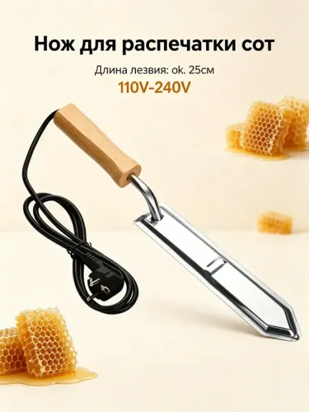 Нож для распечатки сот