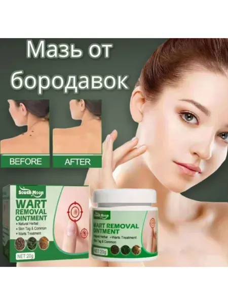Крем для удаления бородавок и папиллом Lux-Cosmetic