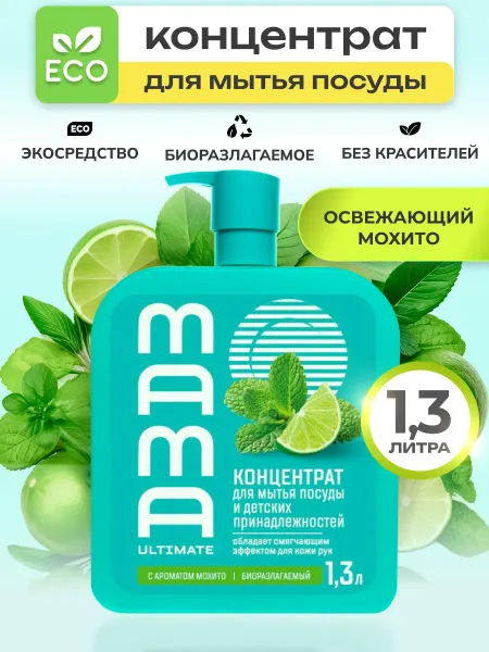 EcoSoda Средство для мытья посуды концентрированное мохито