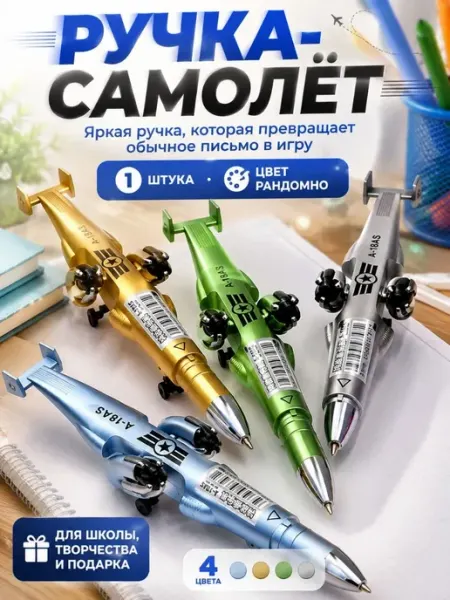 Ручка шариковая синяя в школу подарок мальчику 1 сентября ДИ85