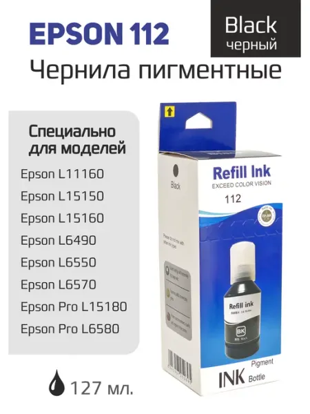 Пурпурная краска для принтера Epson 112, пигментные чернила Rekova