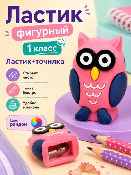 Точилка для карандашей для школы ластик фигурный 2в1 1класс Акула