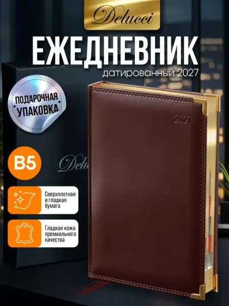 Ежедневник датированный на 2027 год, А4 Delucci