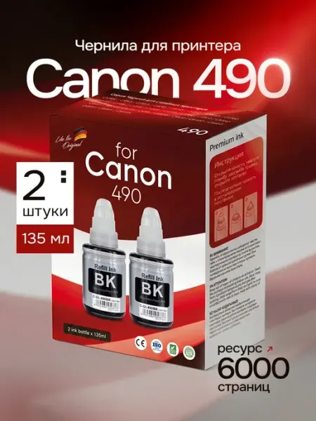 Чернила краска для принтера GI-490 набор 2х135 мл CANON