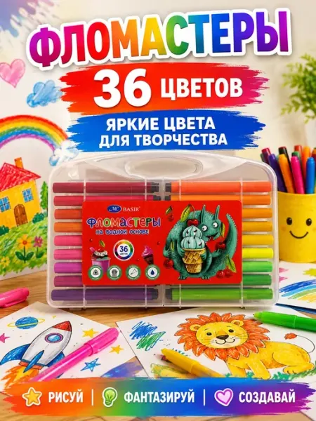 Фломастеры-кисти (brush pen) на водной основе, 36 цветов June time