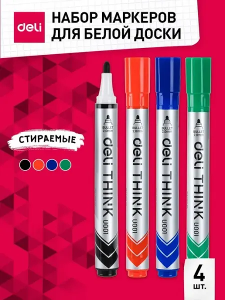 Маркеры для досок стирающиеся 4 цвета, Deli Think, круглый