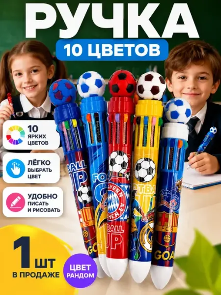 Ручка шариковая многоцветная для школы и творчества 5+6+7+ АЗАинт
