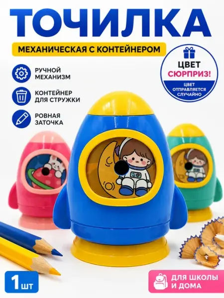 Точилка для карандашей механическая с контейнером ручная 6+ Акула